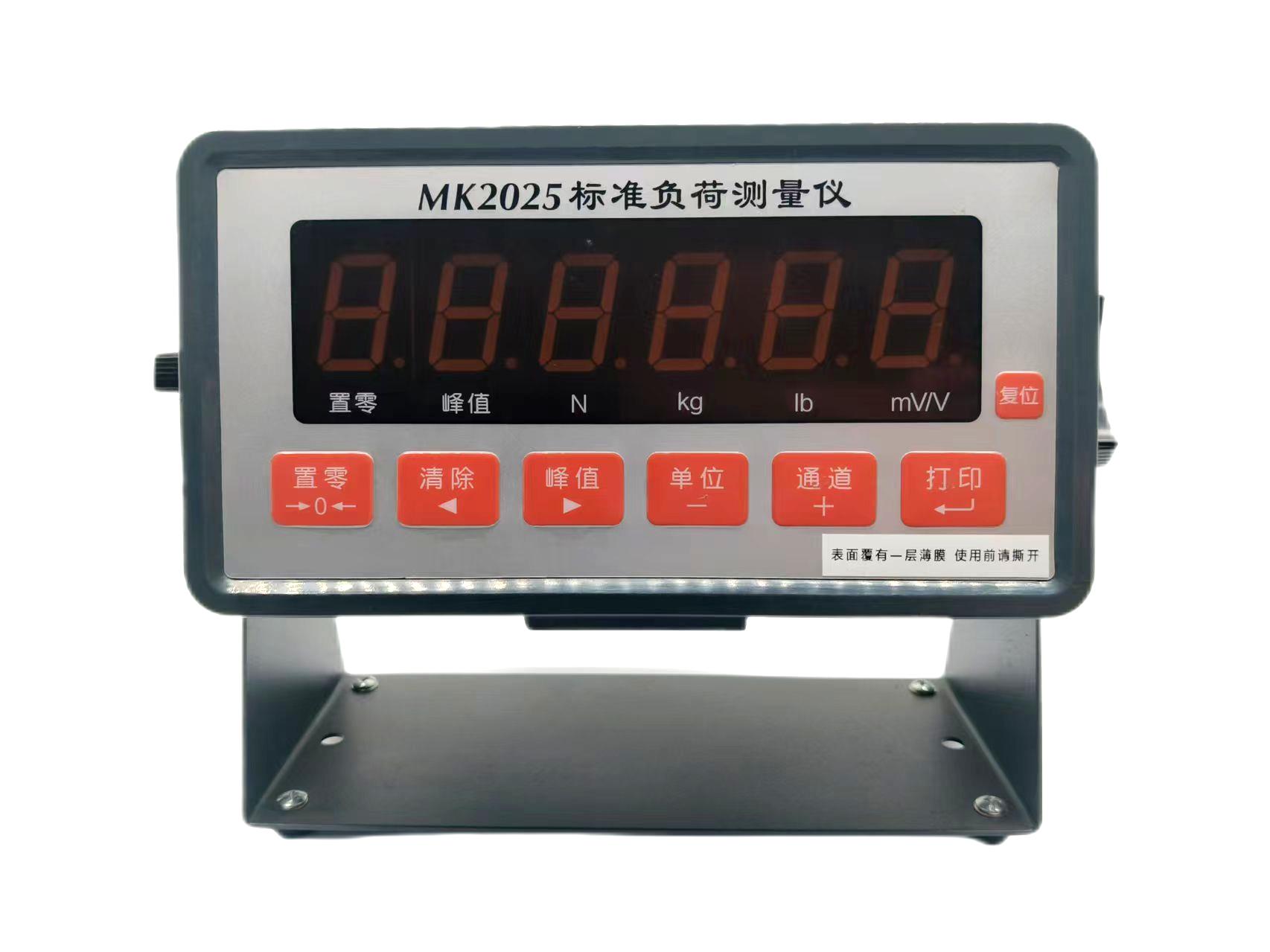 MK2025型多通道标准负荷测力仪